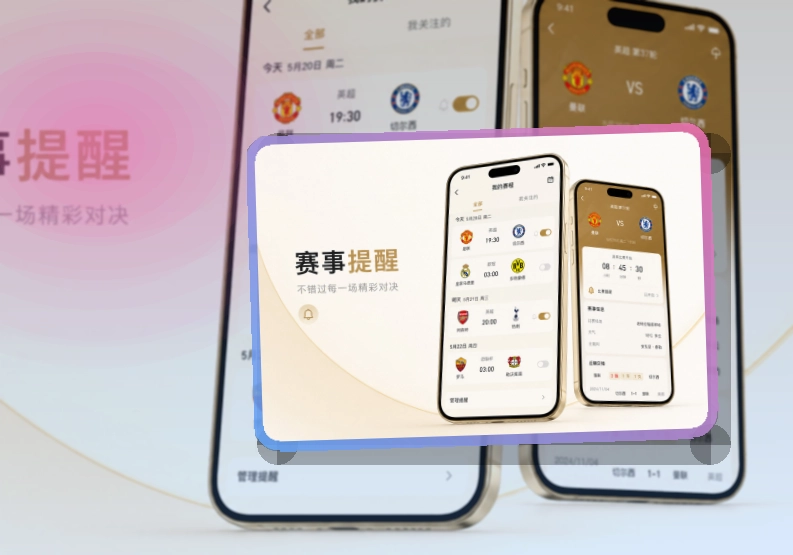 九博体育APP安装说明页面